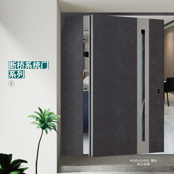 断桥系统门HSJD-D1003隽永