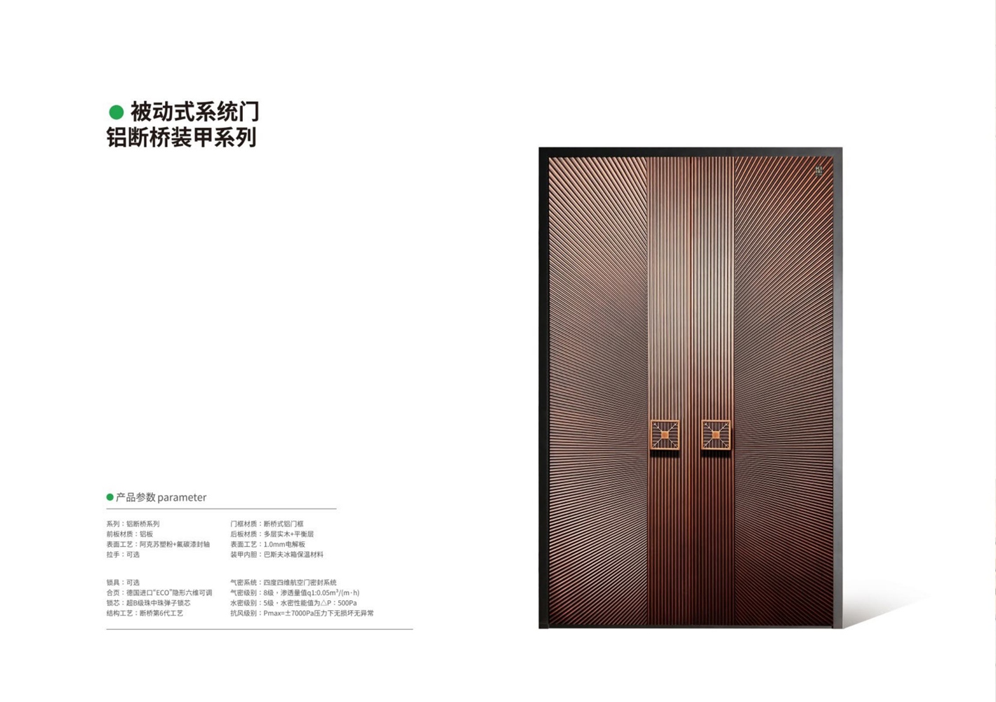 被动式系统门皇士金盾被动门-017