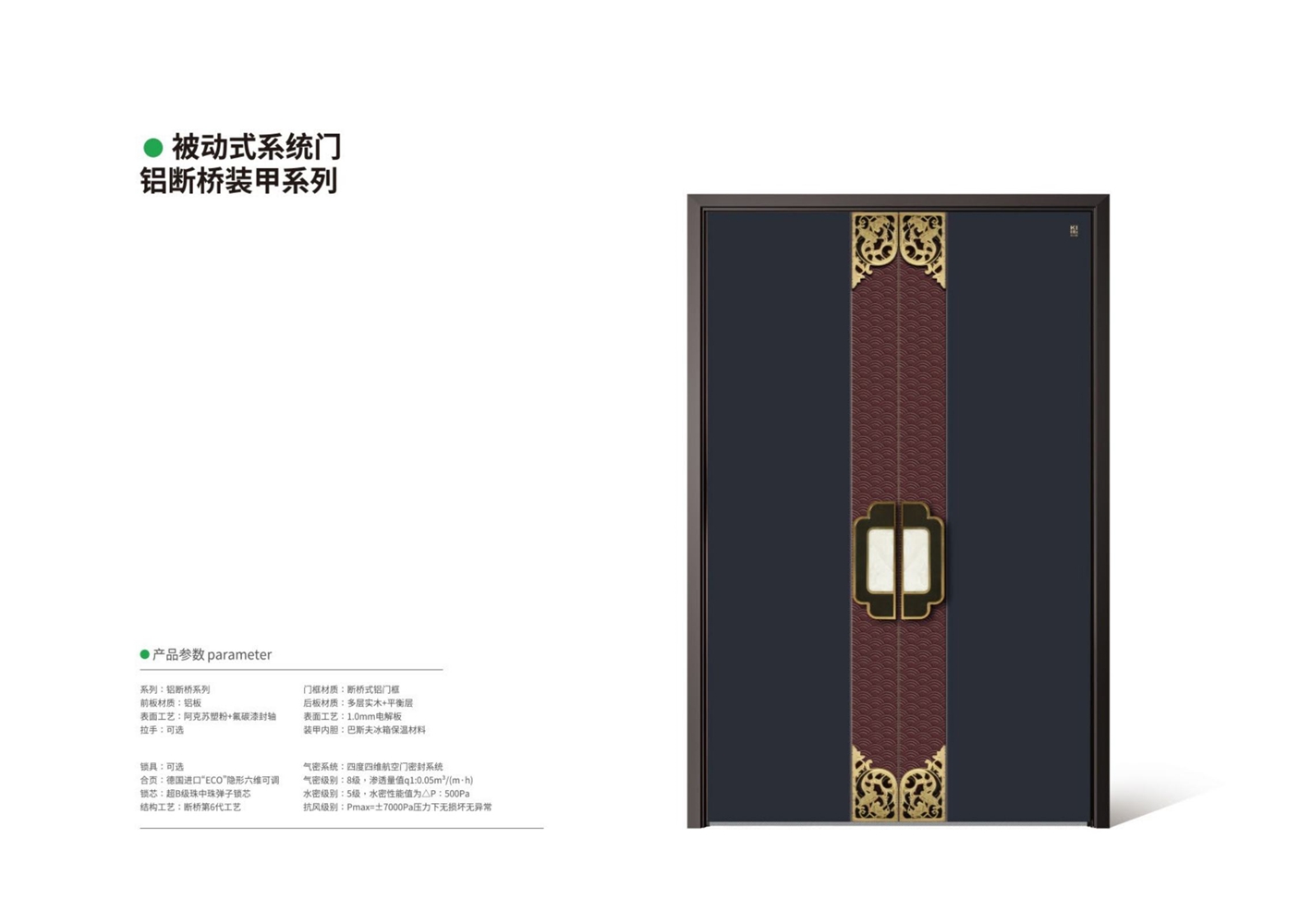 被动式系统门皇士金盾被动门-020