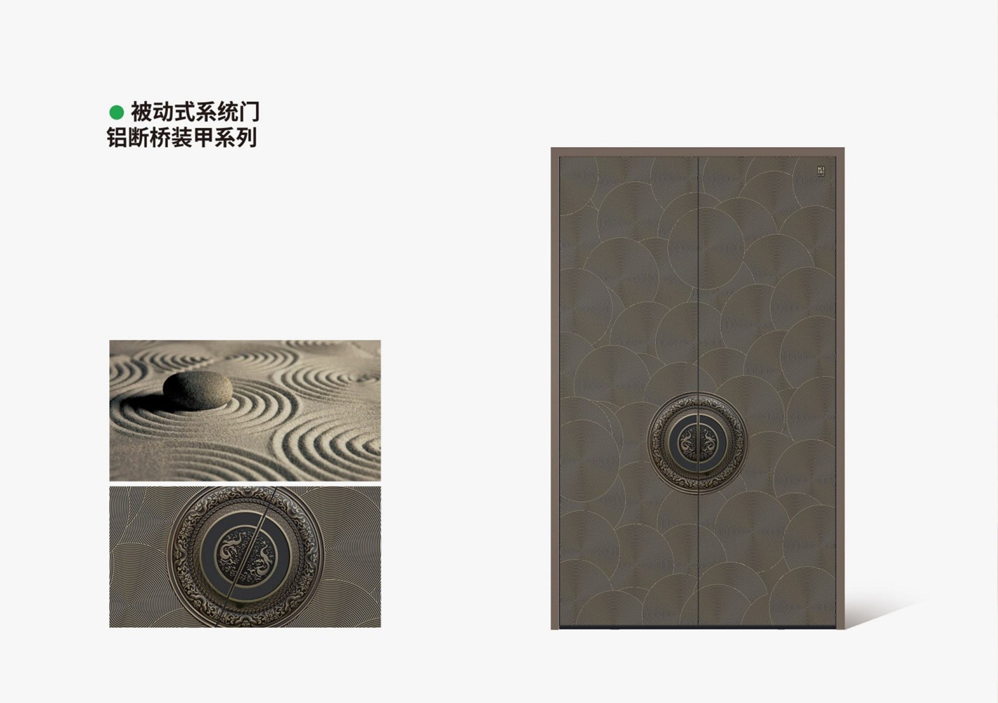 被动式系统门皇士金盾被动门-021