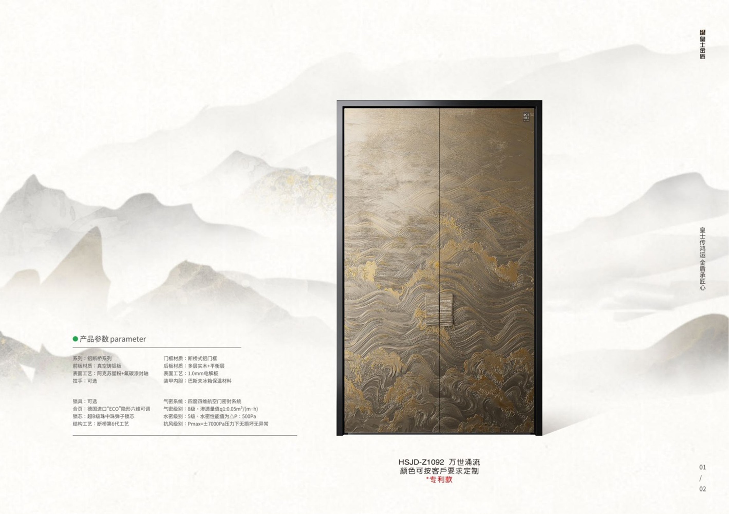 被动式系统门皇士金盾被动门-025