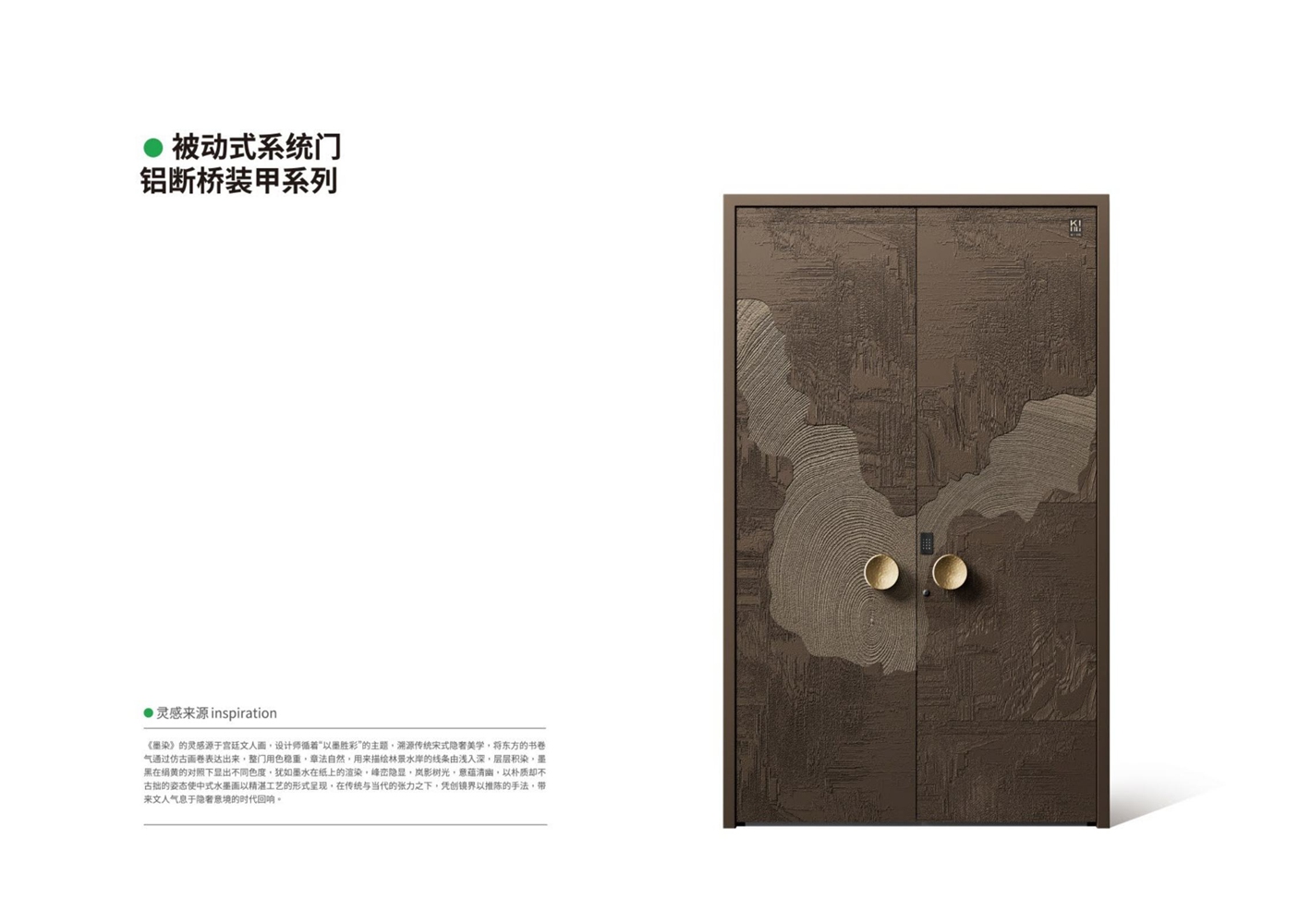 被动式系统门皇士金盾被动门-027