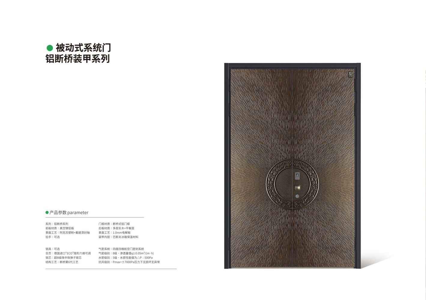 被动式系统门皇士金盾被动门-030