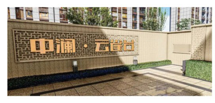案例展示